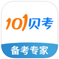 101贝考IOS版