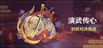 原神3.4海灯节活动大全 2023新春版本磬弦奏华夜活动内容一览[多图]图片13