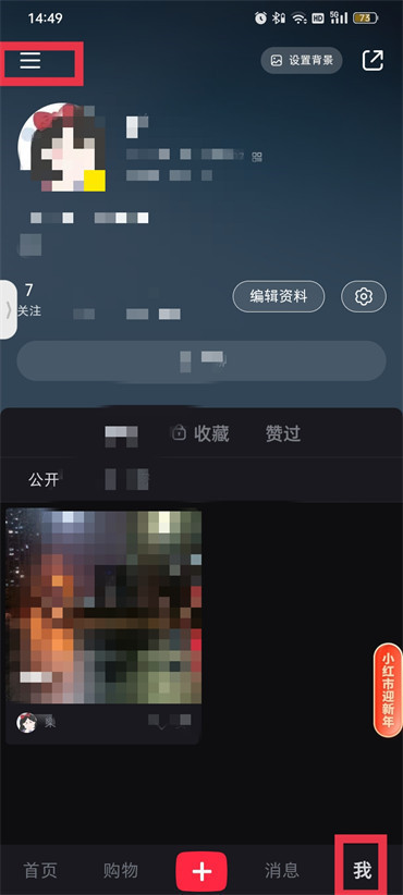 小红书浏览记录怎么清除