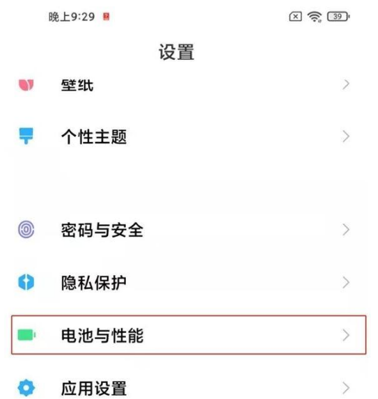 小米12mini省电模式怎么打开