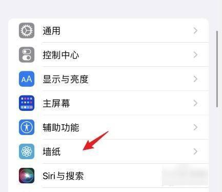 iphone13promax在什么地方设置壁纸和锁屏 设置壁纸和锁屏位置介绍