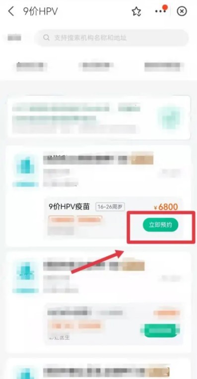 支付宝预约九价疫苗要不要先付钱
