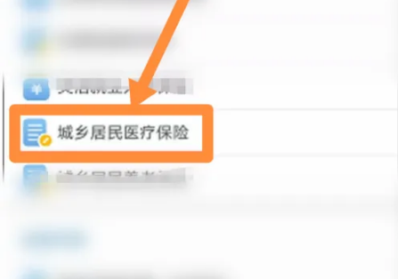 楚税通app儿童医保怎么办理 儿童医保办理流程介绍