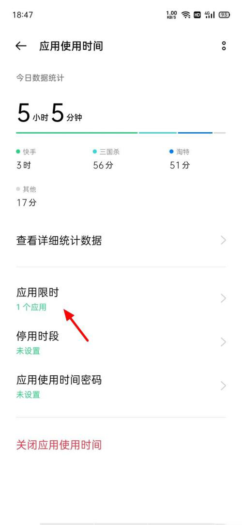 oppo手机删除应用使用时间数据怎么操作