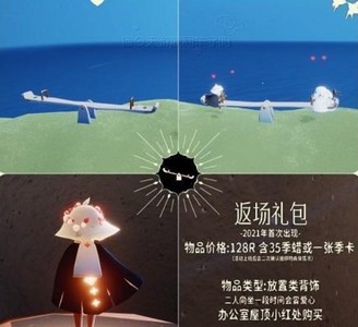 光遇同心节活动兑换图2023 情人节活动兑换物品一览表[多图]图片8