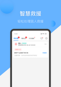 维小保维保app下载