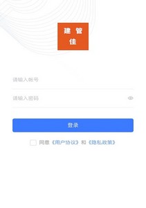 建管佳app下载安装