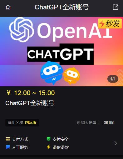 chatgpt在什么地方注册账号