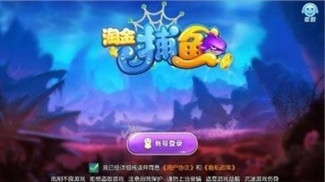 淘金捕鱼红包版最新版