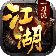 原始传奇1.76官方版