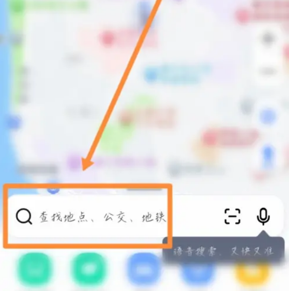 高德导航怎么用