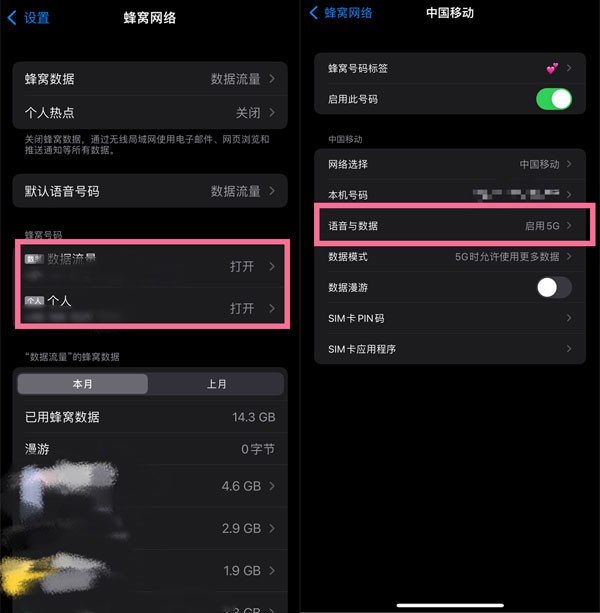 iphone13手机5G选项在哪里