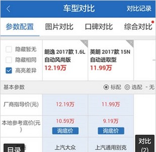 汽车之家app使用教程