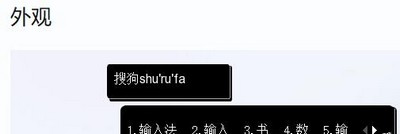 搜狗输入法怎么设置打字的时候显示出拼音教程