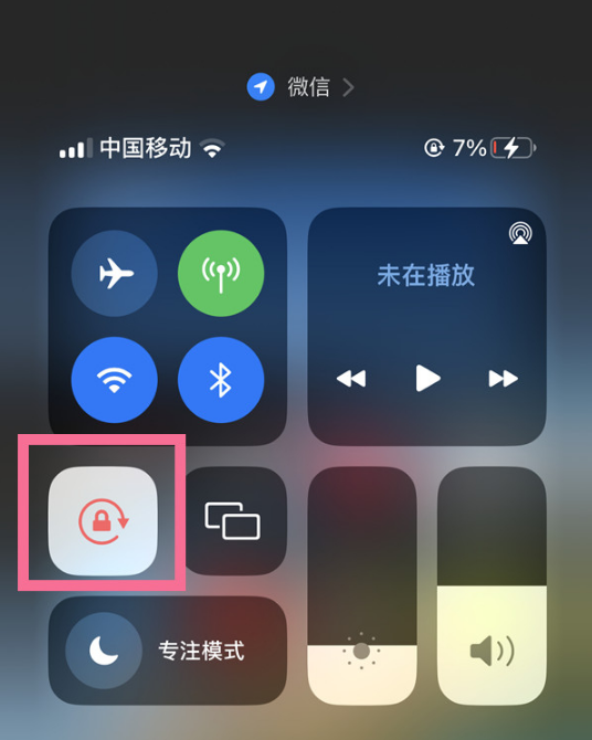 iphone14promax桌面怎么设置屏幕旋转