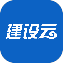 建设云 v3.3.11