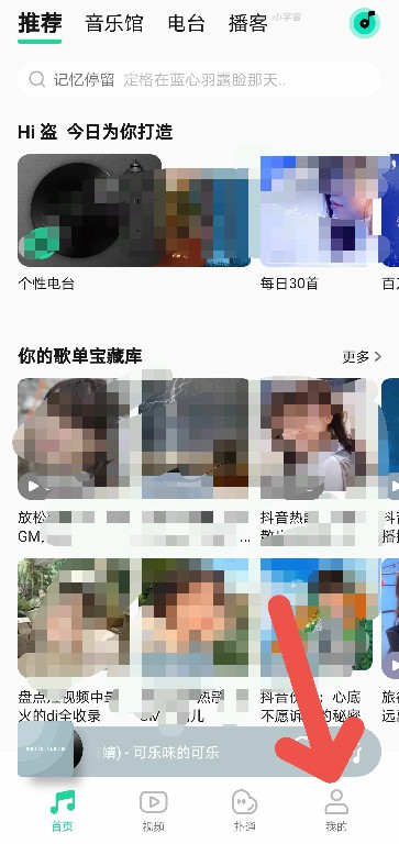 QQ音乐缓存怎么关闭 缓存关闭方法介绍