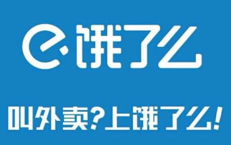 饿了么退款商家不同意怎么办 退款商家不同意处理操作流程