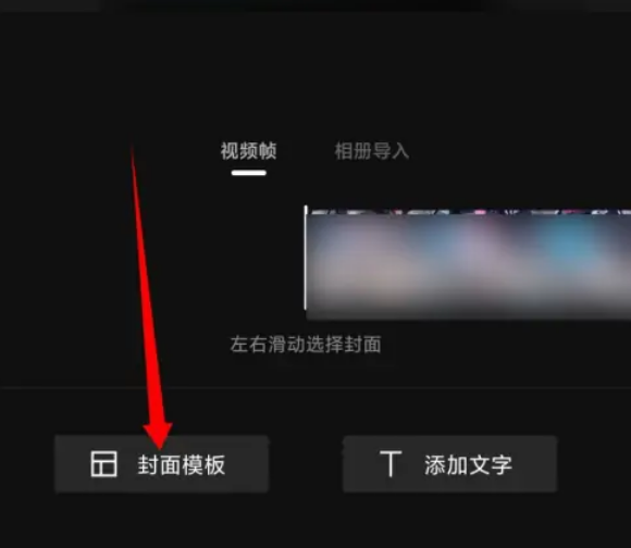 剪映中片头视频如何修改上面的字