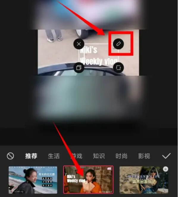 剪映中片头视频如何修改上面的字