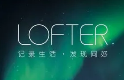 LOFTER如何隐藏热度 隐藏热度方法分享