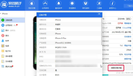 iphone14plus连接爱思助手怎么弄