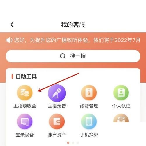 喜马拉雅FM如何约读免费书 约读免费书方法介绍