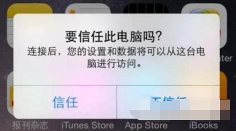 iphone14pro连接电脑usb传文件怎么操作