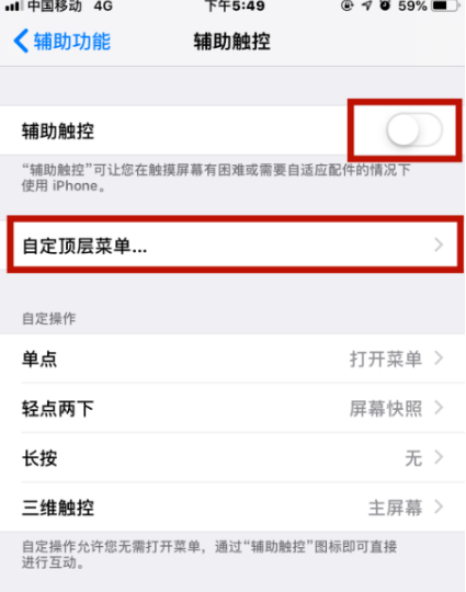 iphone14promax怎么快速返回上一级