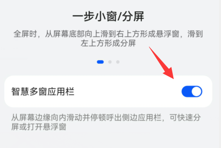 华为mate50如何分屏