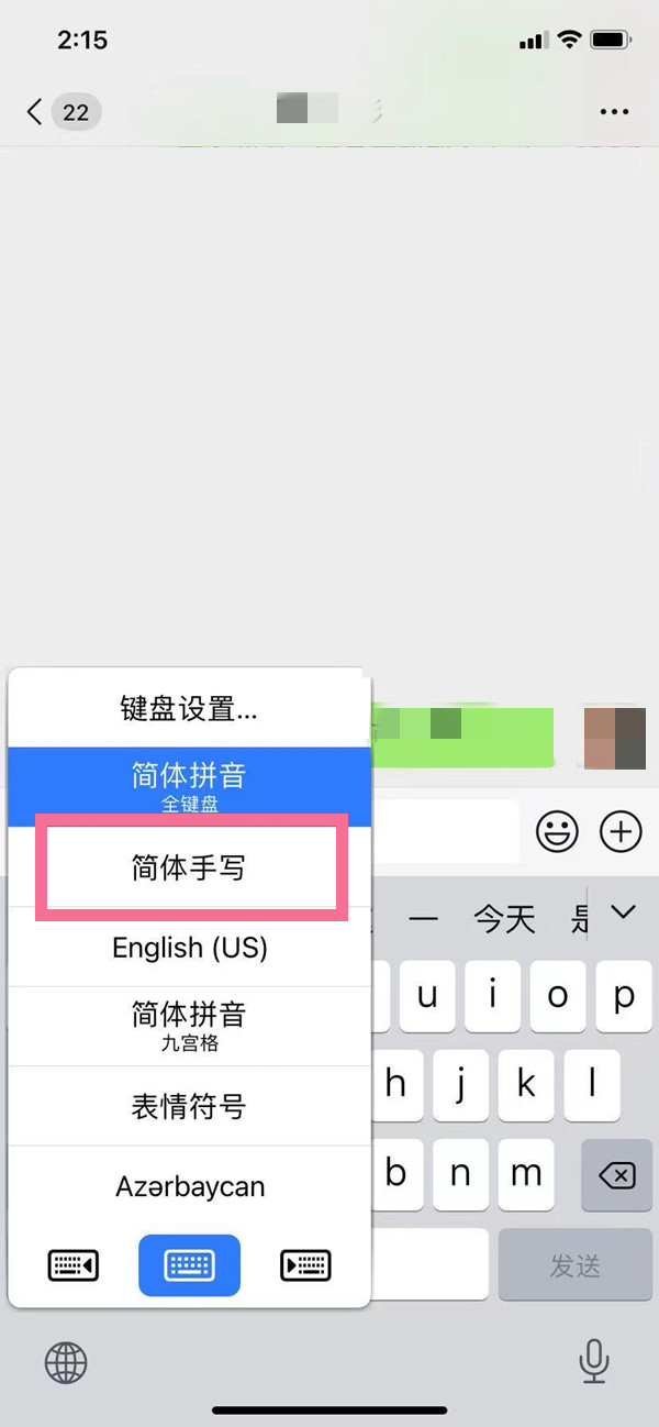 iphone14plus简体手写功能怎么打开