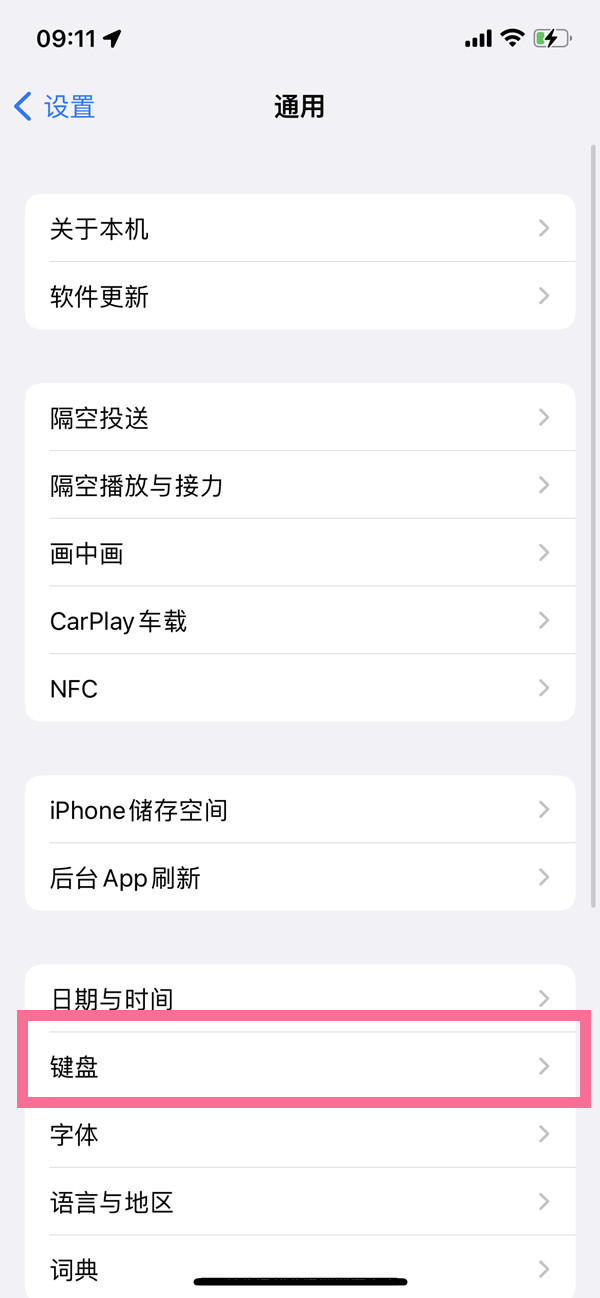 iphone14plus简体手写功能怎么打开