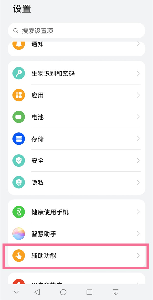 华为pockets怎么开启防误触 开启防误触方法介绍