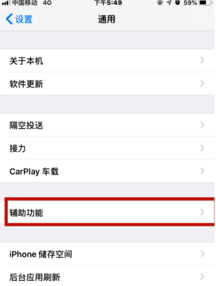 iphone14promax怎么快速返回上一级