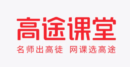 高途课堂个人头像怎样修改 个人头像修改方法介绍