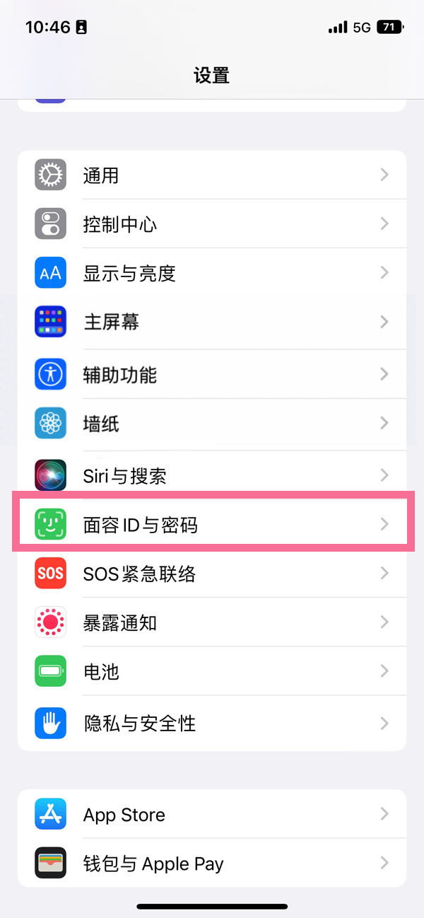 ios16怎么设置实时活动开启