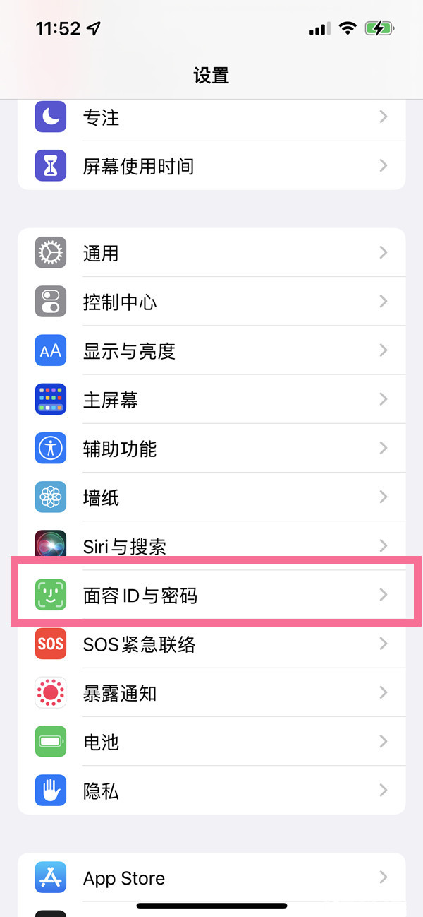 iphone14plus面容下载软件怎么打开