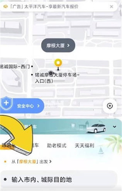 嘀嗒出行预约车怎么操作 预约车操作方法介绍