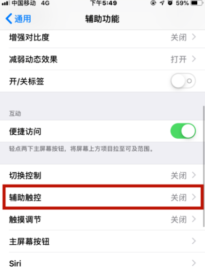 iphone14快速返回上一级怎么操作