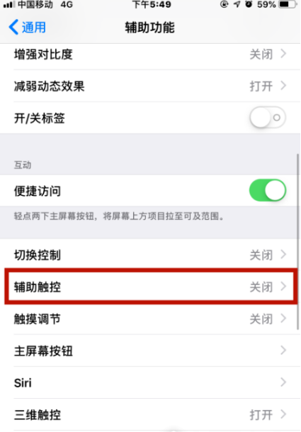 iphone14promax怎么快速返回上一级