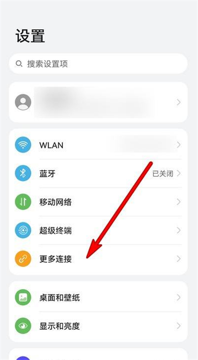 华为pockets NFC功能在什么地方开启 NFC功能开启位置介绍