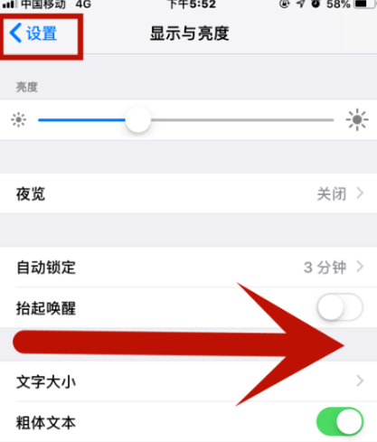 iphone14快速返回上一级怎么操作