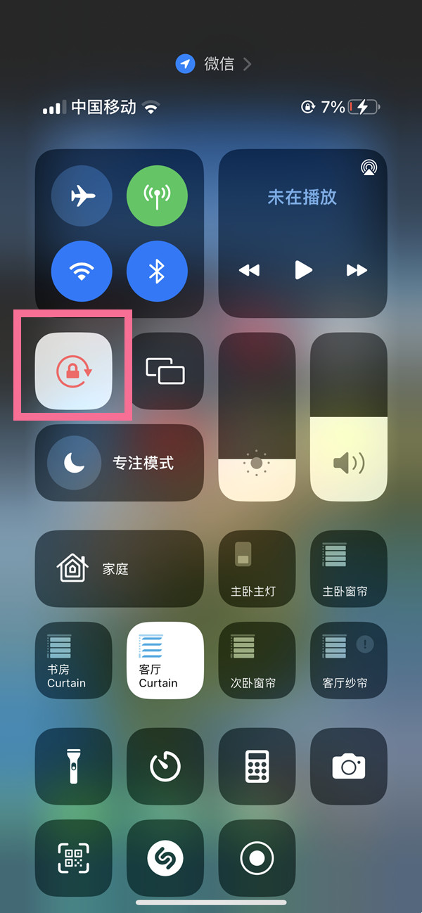 iphone14pro横屏关闭怎么操作