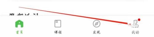 维词怎么开启正确错误提示音 开启正确错误提示音方法介绍