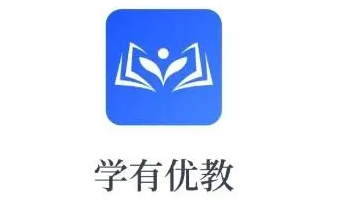 学有优教软件如何激活 激活软件方法说明