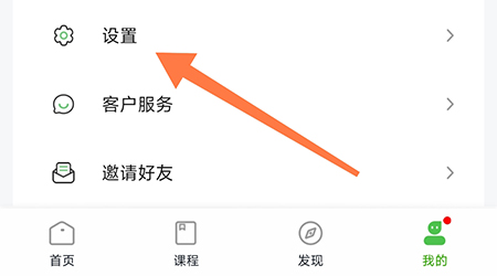 维词怎样设置发音次数 设置发音次数方法介绍