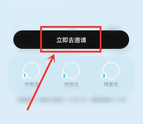 汽水音乐怎么邀请好友