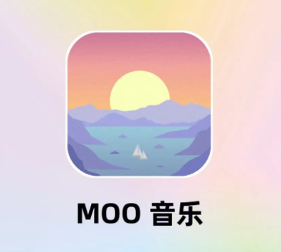 moo音乐在哪里清理缓存 清理缓存方法分享