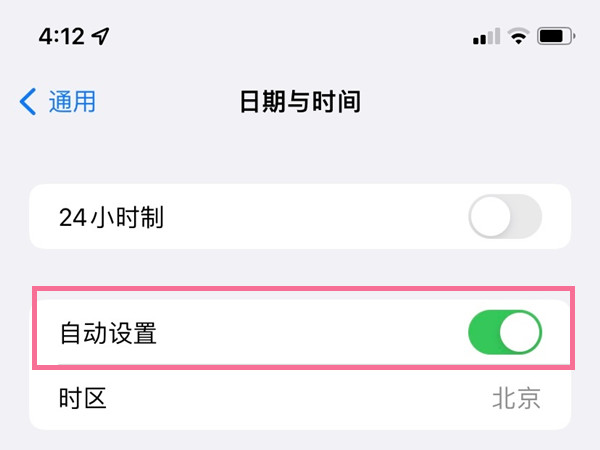 iphone14plus开机时间不对如何处理