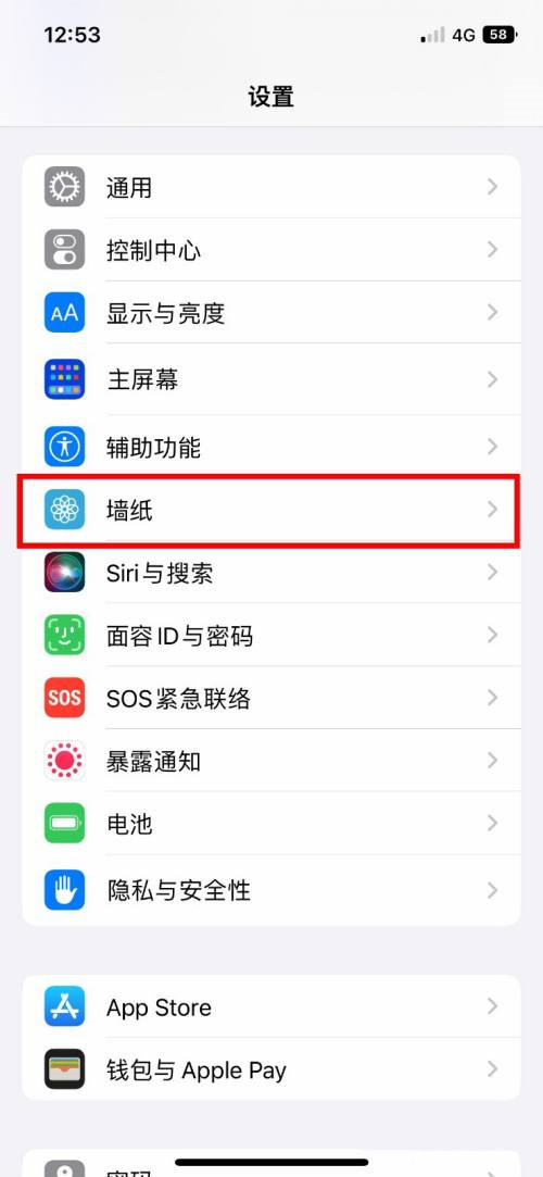 iphone14plus锁屏时间位置如何设置